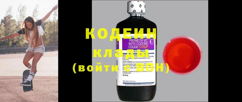 Кодеиновый сироп Lean напиток Lean (лин)  Тырныауз 