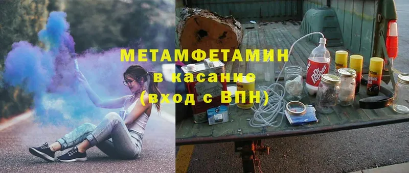 Первитин Methamphetamine  Тырныауз 